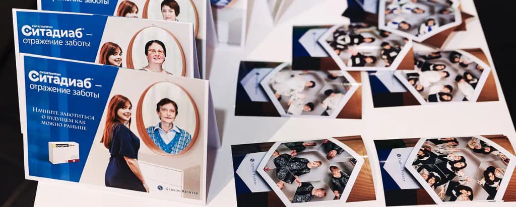 Гедео Рихтер – оффлайн-лонч препарата «Ситадиаб»